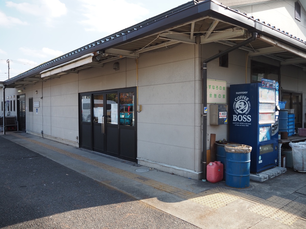 あすなろ第一