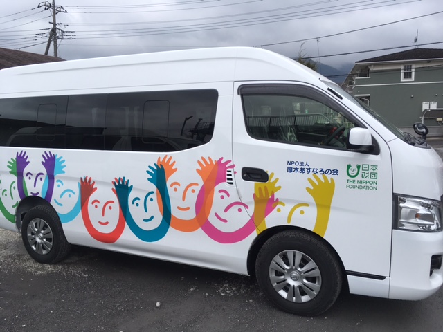 日本財団助成車両 日産キャラバン