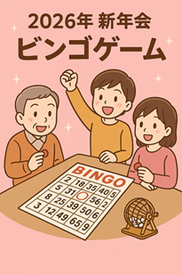 年末たすけあい2